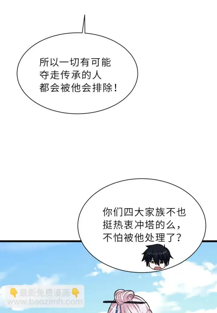 《超神宠兽店》60 来自传奇级的威胁图51
