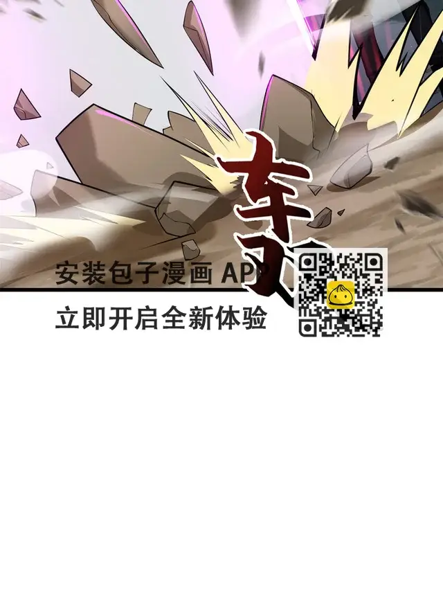 《超神宠兽店》60 来自传奇级的威胁图6