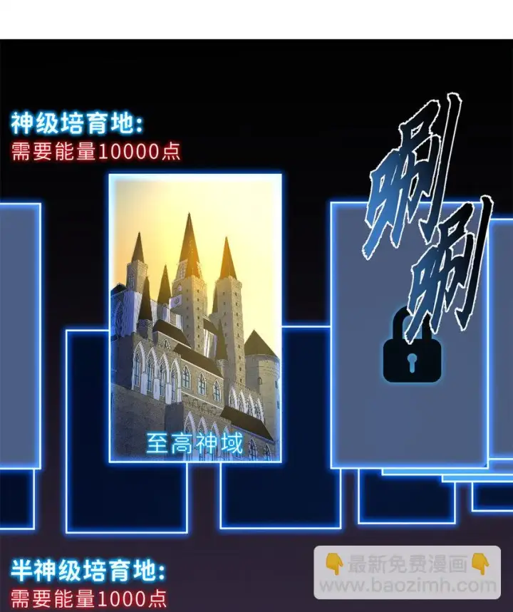 《超神宠兽店》61 神女图17