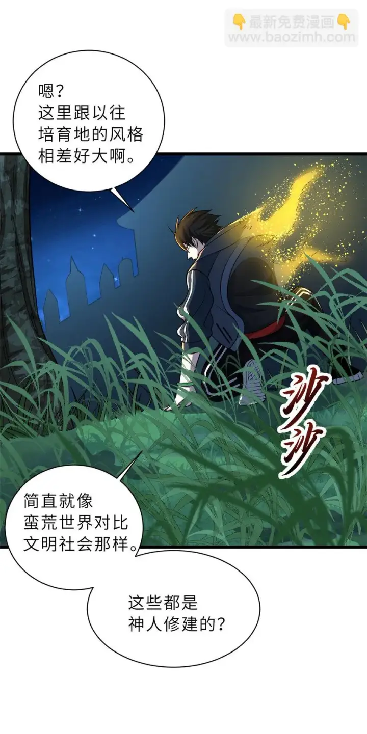 《超神宠兽店》61 神女图23