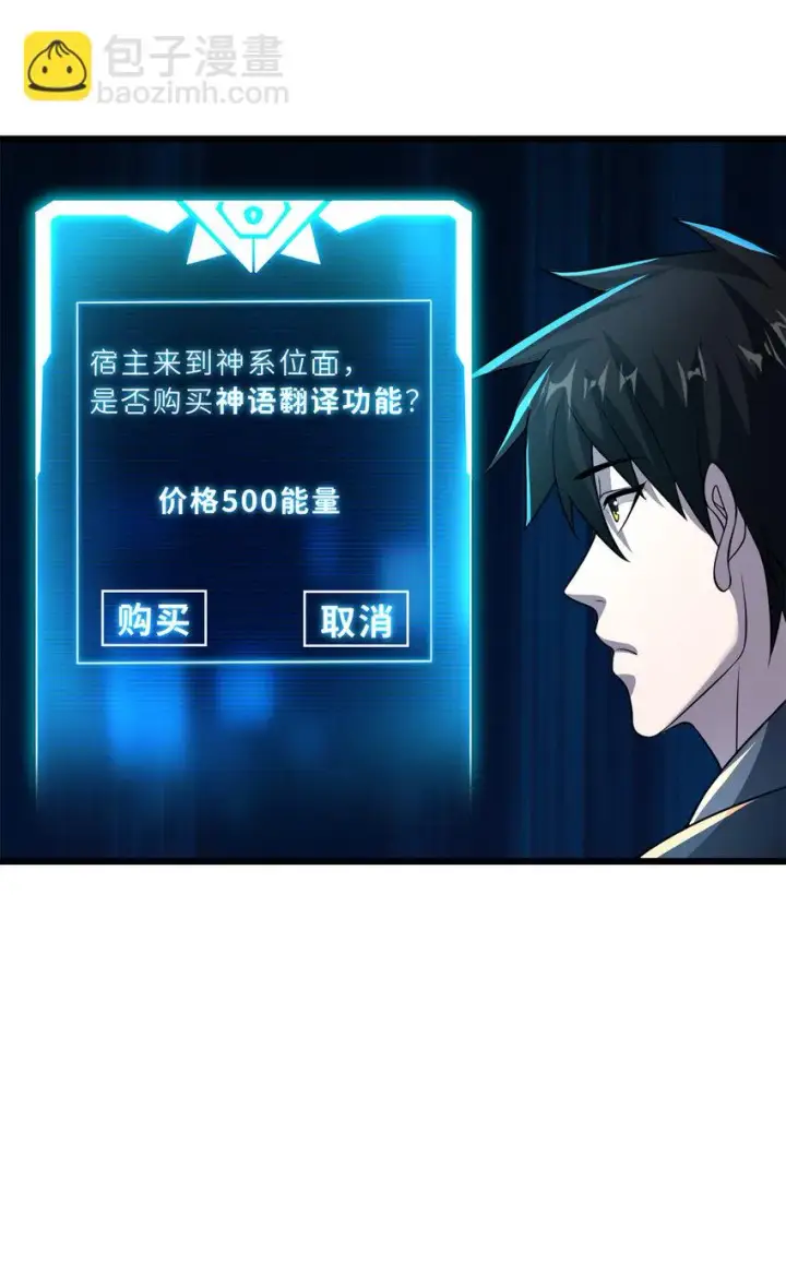 《超神宠兽店》61 神女图24