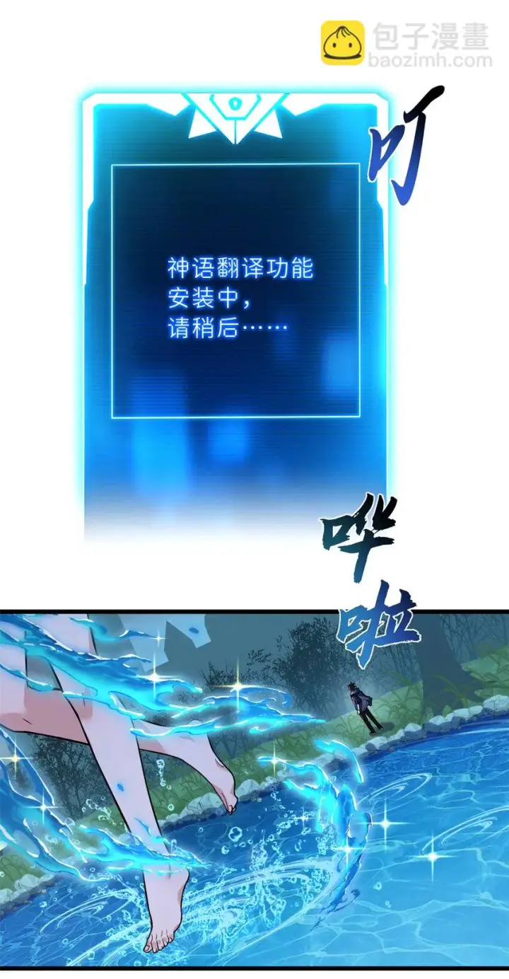 《超神宠兽店》61 神女图26