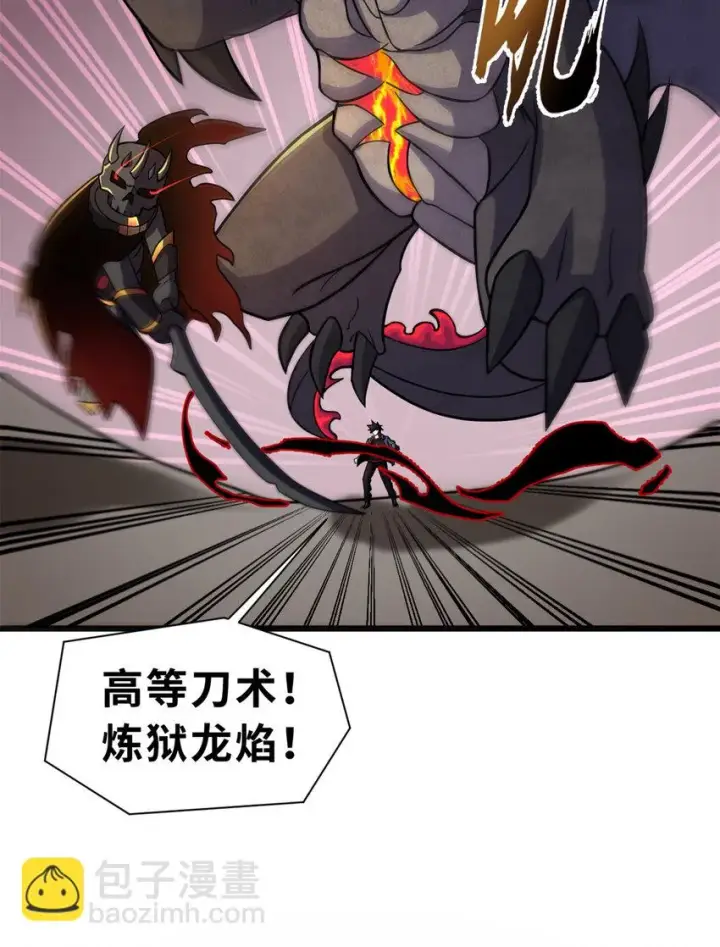 《超神宠兽店》61 神女图35