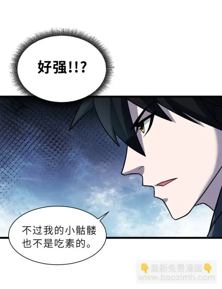 《超神宠兽店》61 神女图37