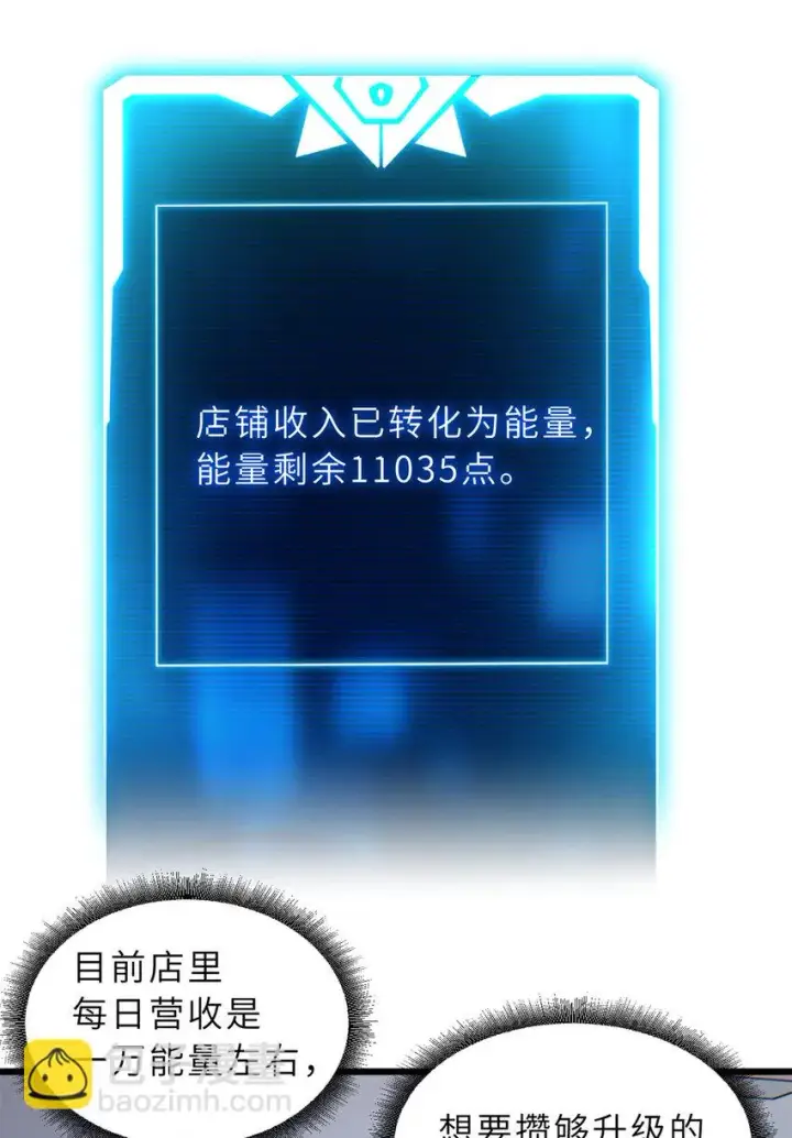 《超神宠兽店》61 神女图5