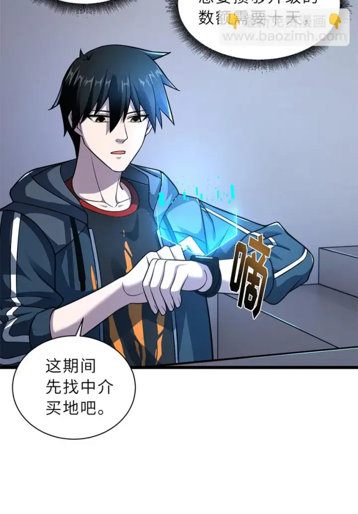 《超神宠兽店》61 神女图6