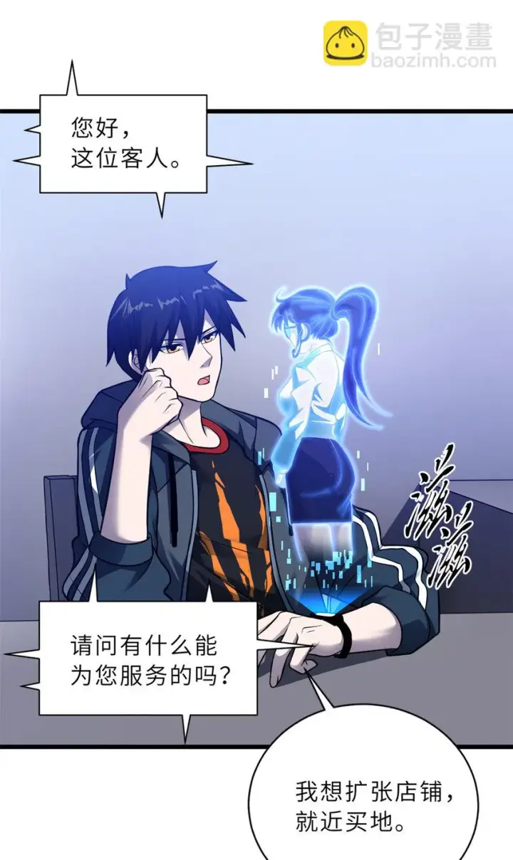 《超神宠兽店》61 神女图9