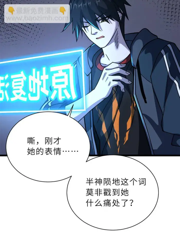 《超神宠兽店》62 神晶图14
