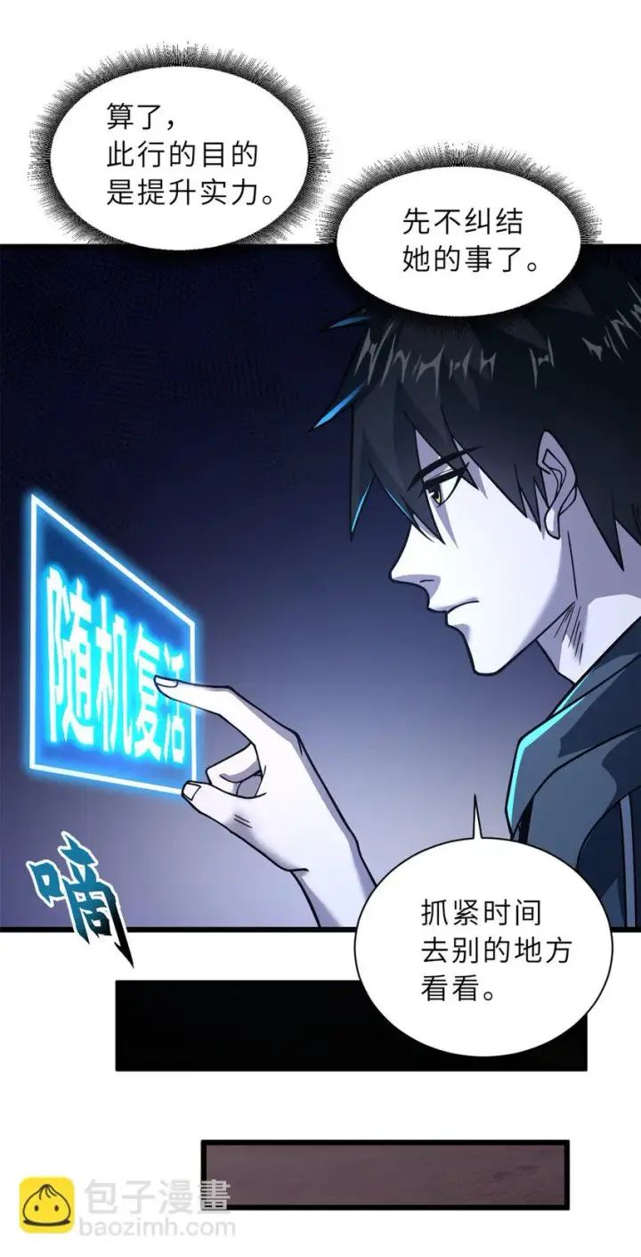 《超神宠兽店》62 神晶图15