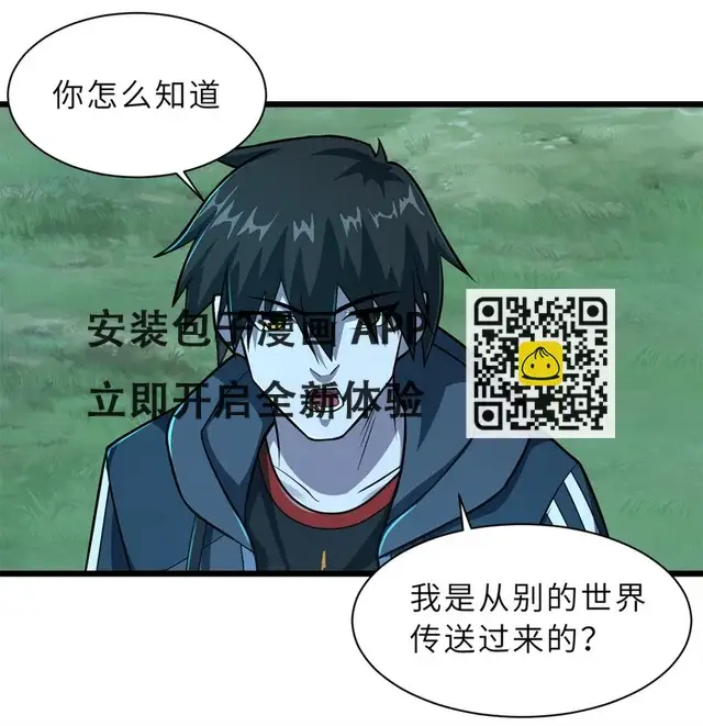 《超神宠兽店》62 神晶图2