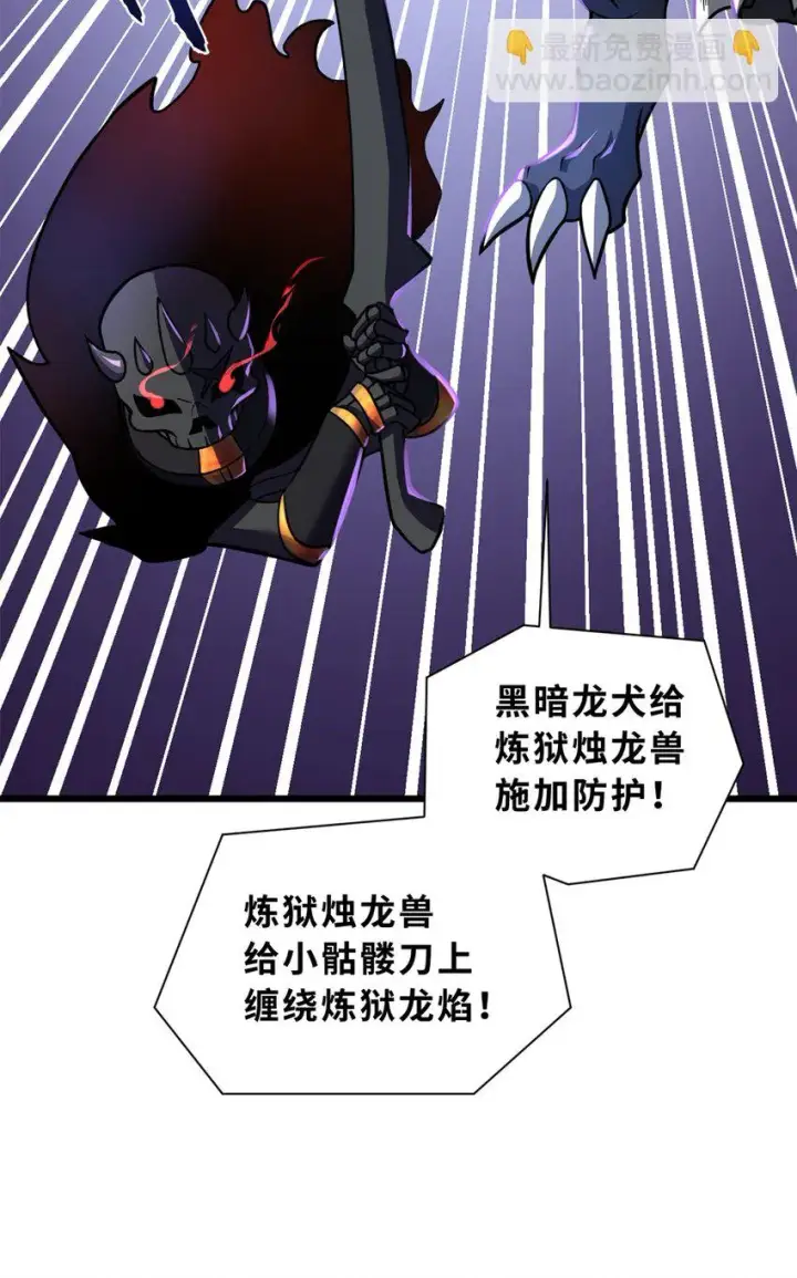 《超神宠兽店》62 神晶图29