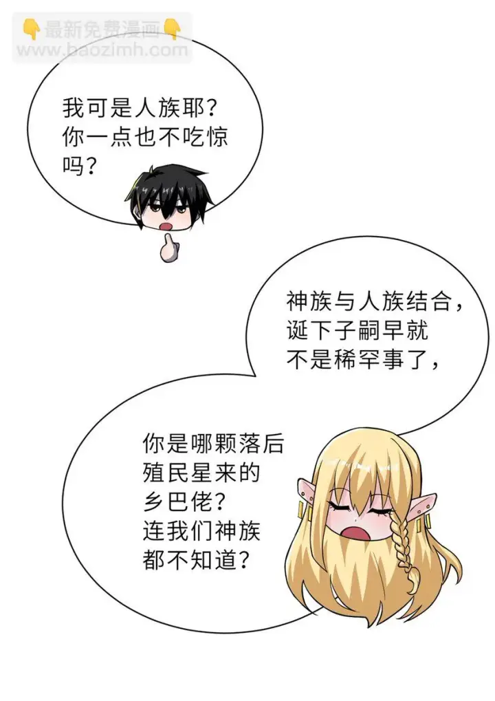 《超神宠兽店》62 神晶图4