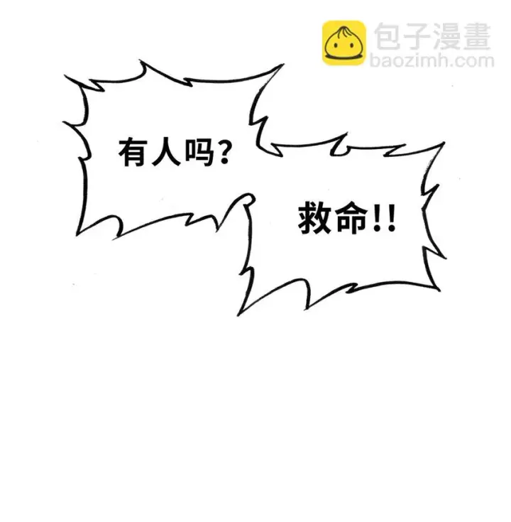 《超神宠兽店》62 神晶图51