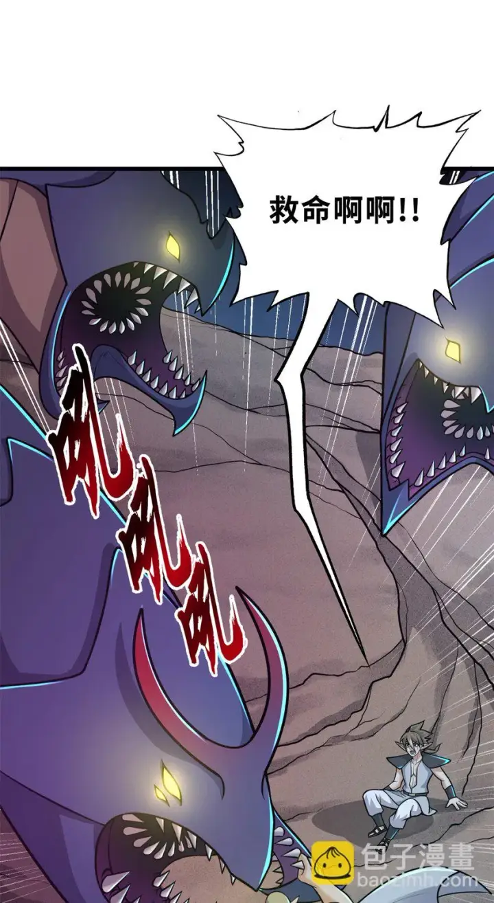 《超神宠兽店》62 神晶图53