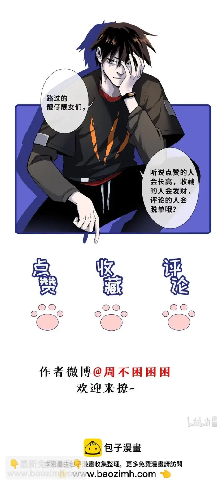 《超神宠兽店》62 神晶图56