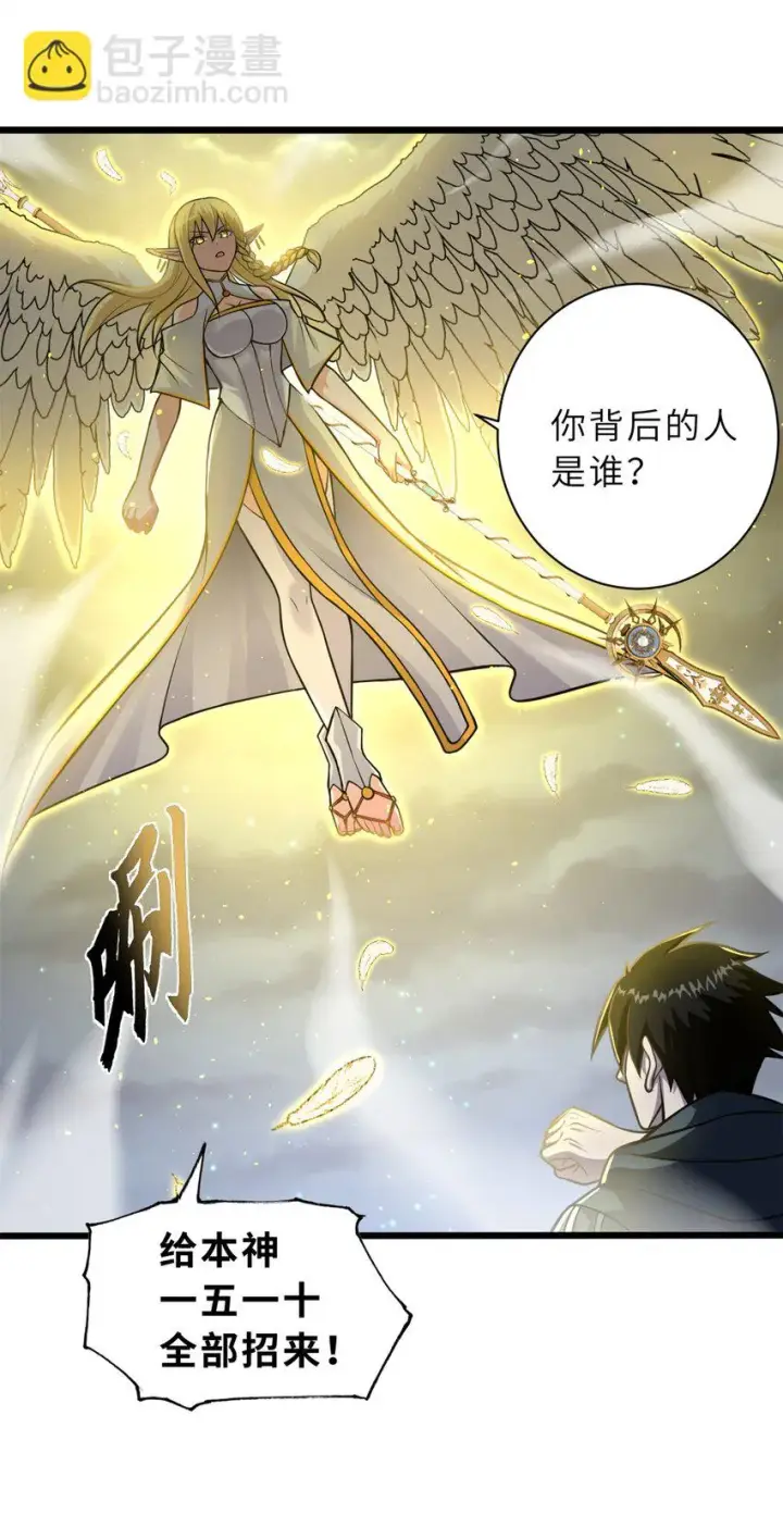 《超神宠兽店》62 神晶图9