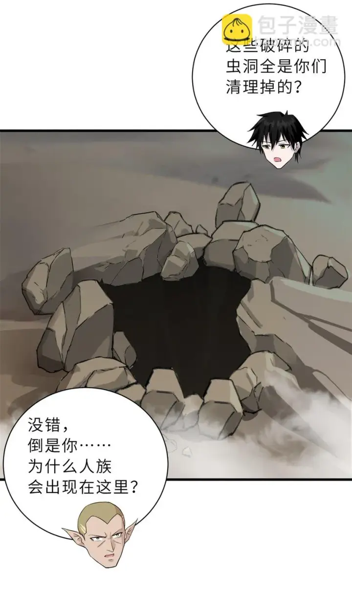 《超神宠兽店》63 神翼图11