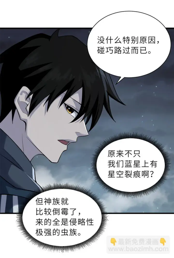 《超神宠兽店》63 神翼图12