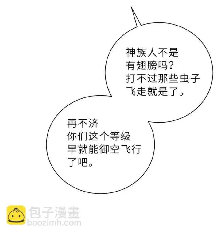 《超神宠兽店》63 神翼图13