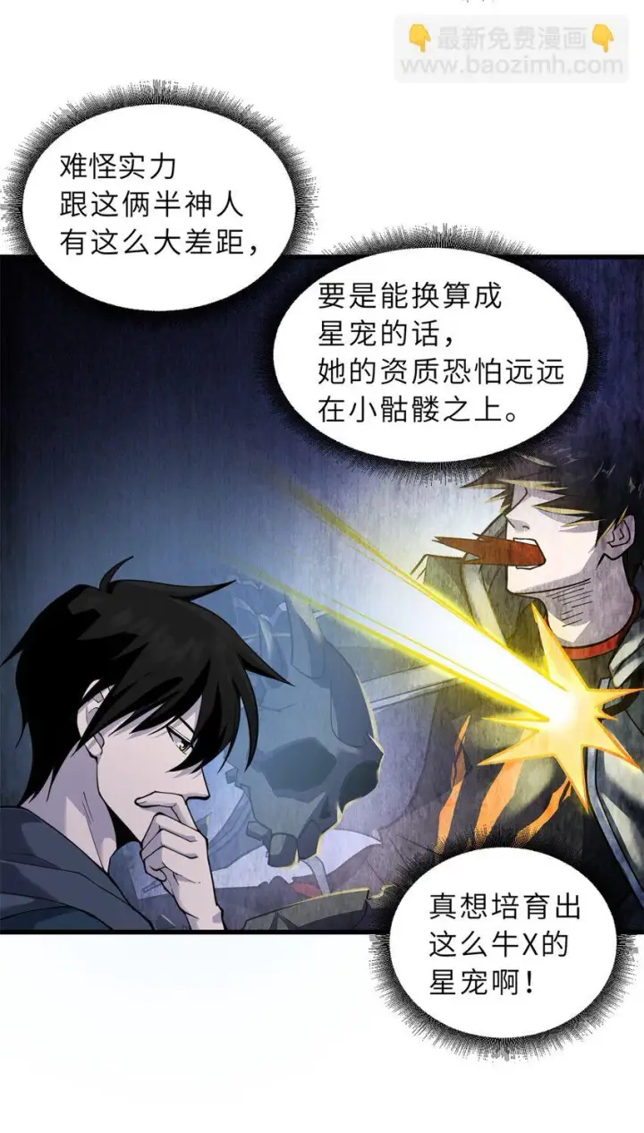 《超神宠兽店》63 神翼图16