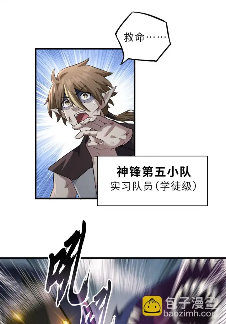 《超神宠兽店》63 神翼图2