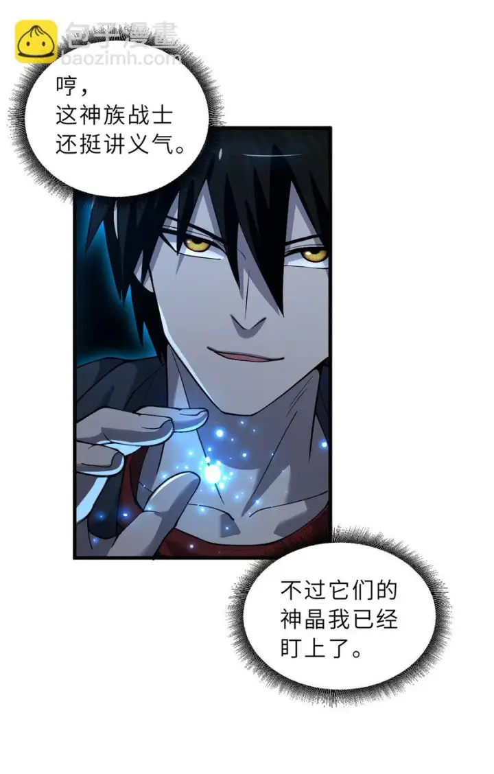 《超神宠兽店》63 神翼图29