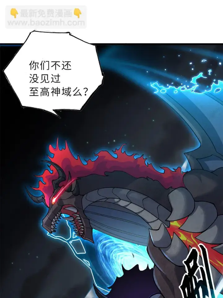 《超神宠兽店》63 神翼图30
