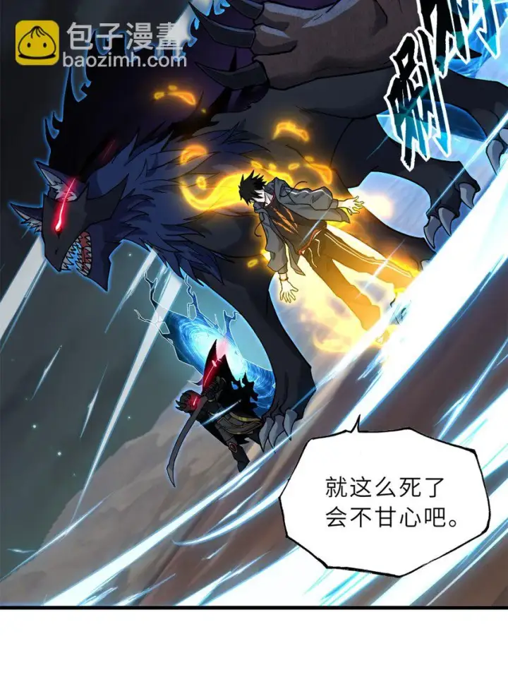 《超神宠兽店》63 神翼图31