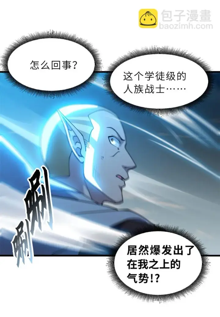 《超神宠兽店》63 神翼图32