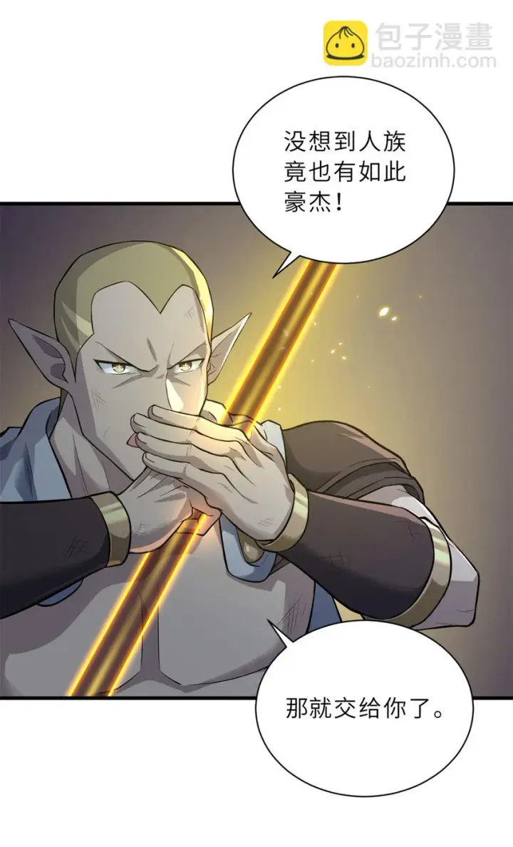 《超神宠兽店》63 神翼图34