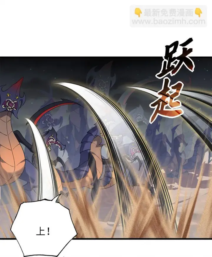 《超神宠兽店》63 神翼图41