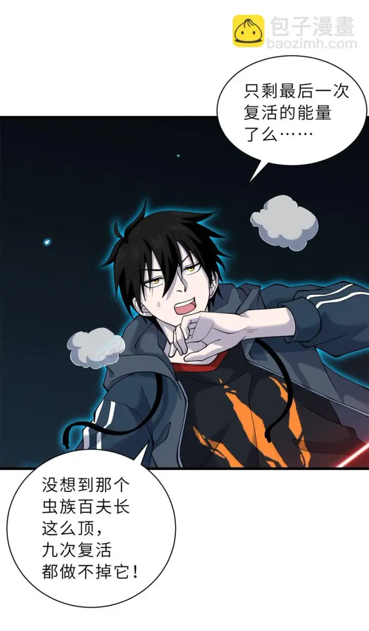《超神宠兽店》63 神翼图47