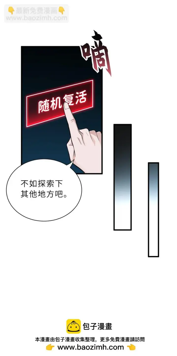 《超神宠兽店》63 神翼图50