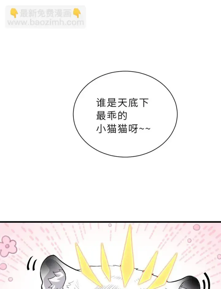 《超神宠兽店》63 神翼图51