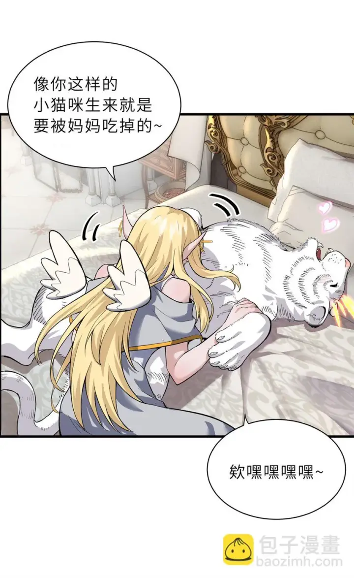 《超神宠兽店》63 神翼图53