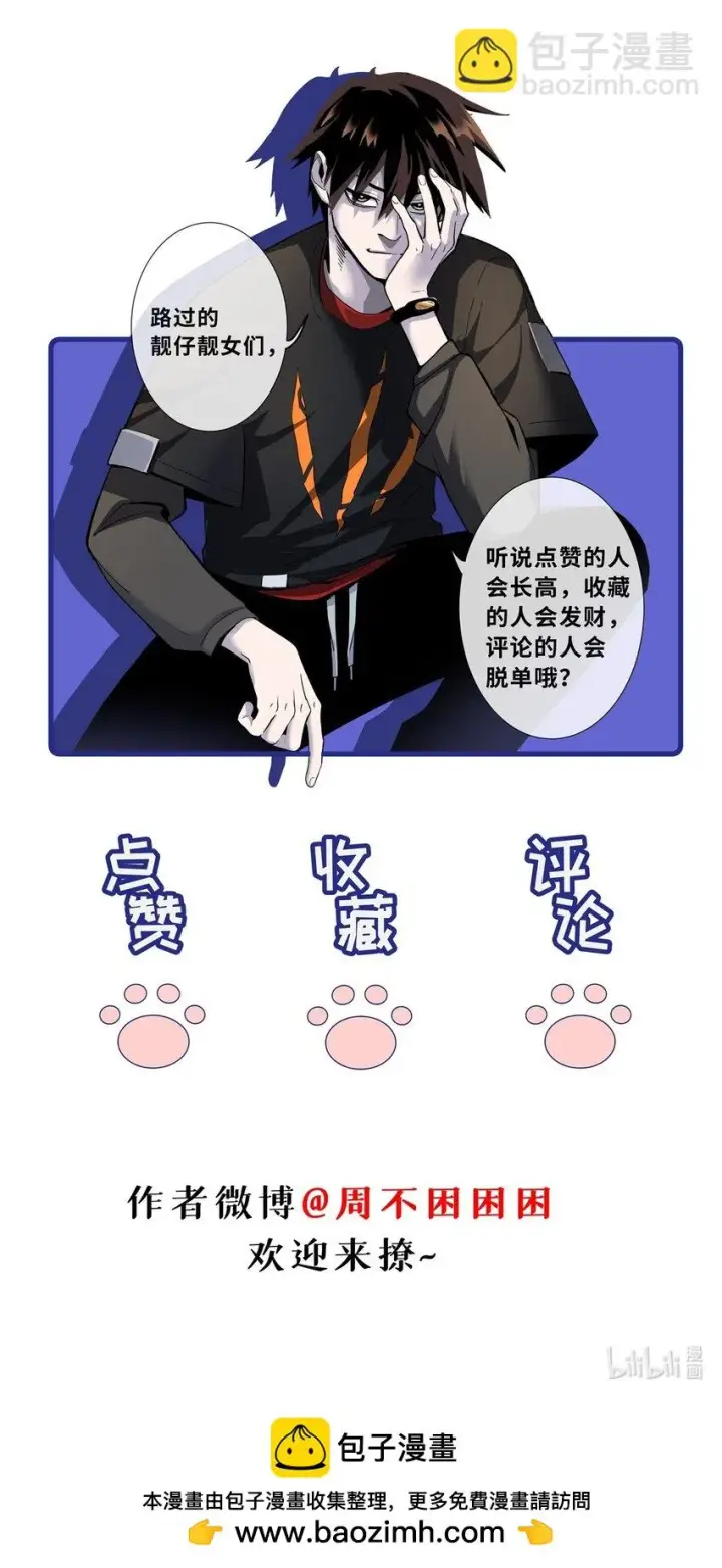 《超神宠兽店》63 神翼图57