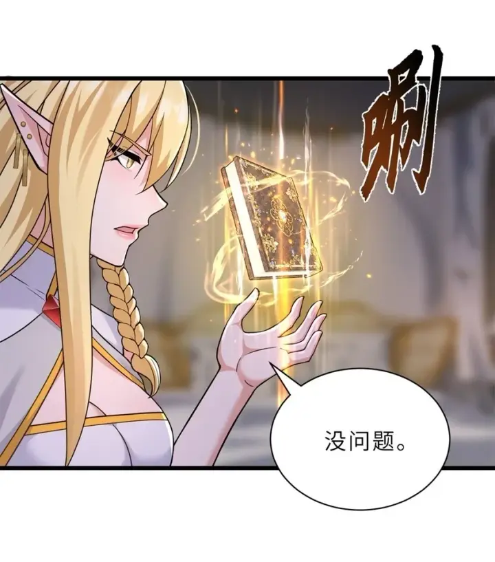 《超神宠兽店》64 新员工报道！图13