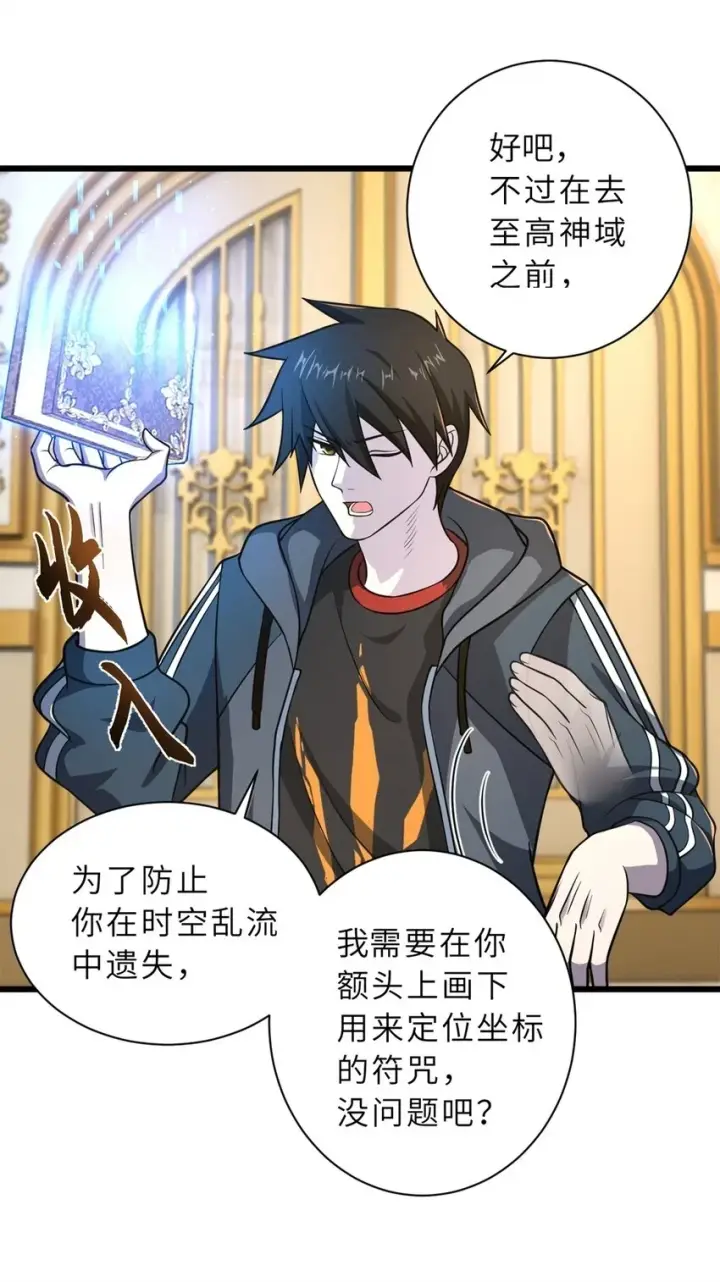 《超神宠兽店》64 新员工报道！图18