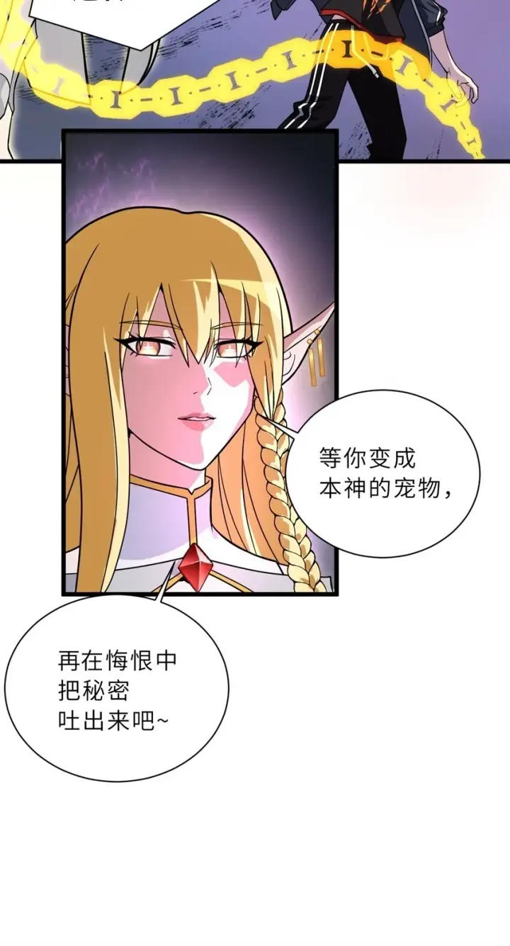 《超神宠兽店》64 新员工报道！图27