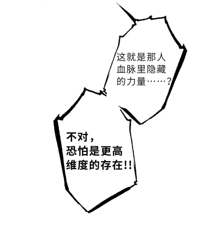 《超神宠兽店》64 新员工报道！图36