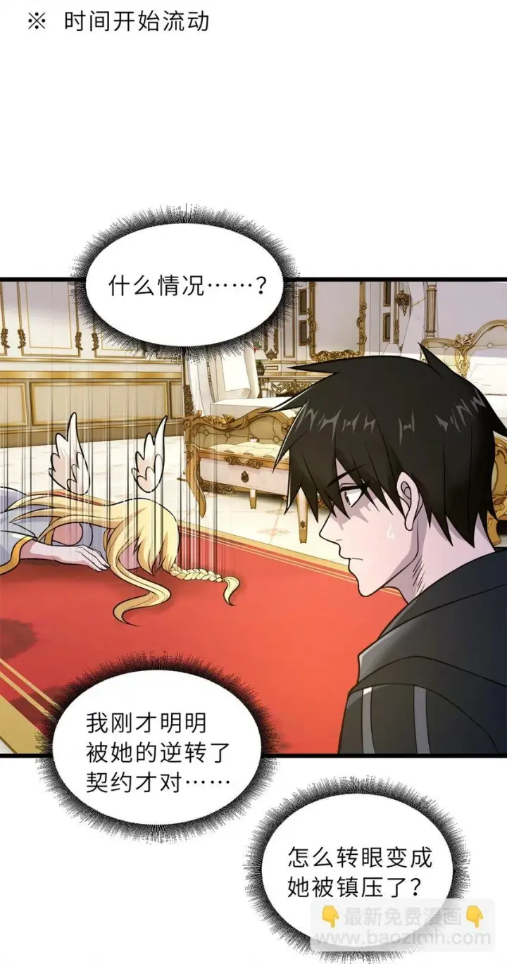《超神宠兽店》64 新员工报道！图38
