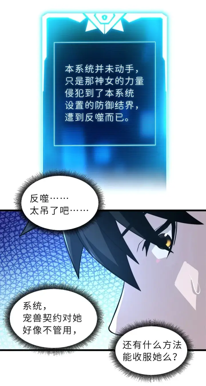 《超神宠兽店》64 新员工报道！图40