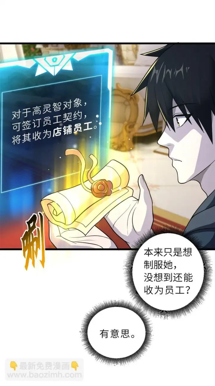 《超神宠兽店》64 新员工报道！图41