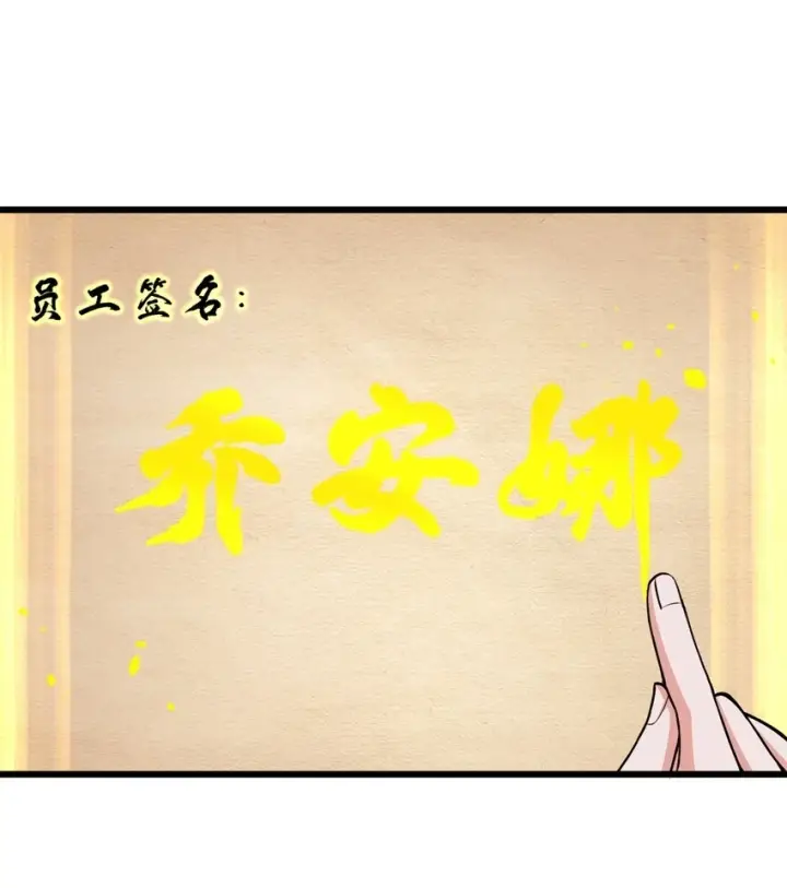 《超神宠兽店》64 新员工报道！图47