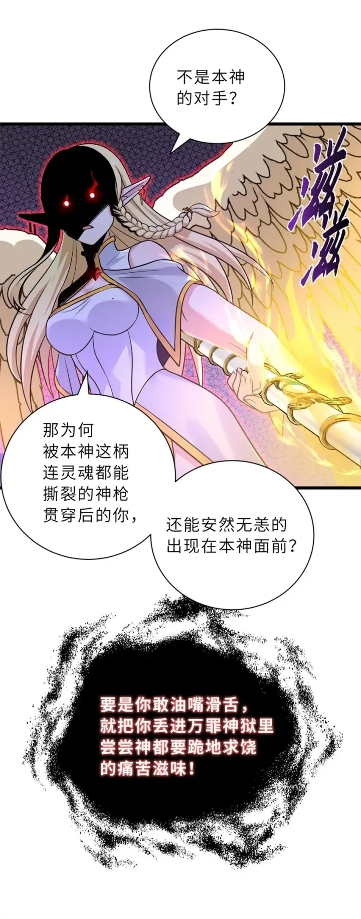 《超神宠兽店》64 新员工报道！图5