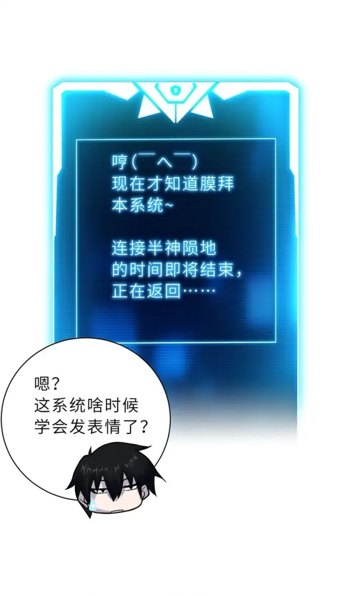 《超神宠兽店》64 新员工报道！图52