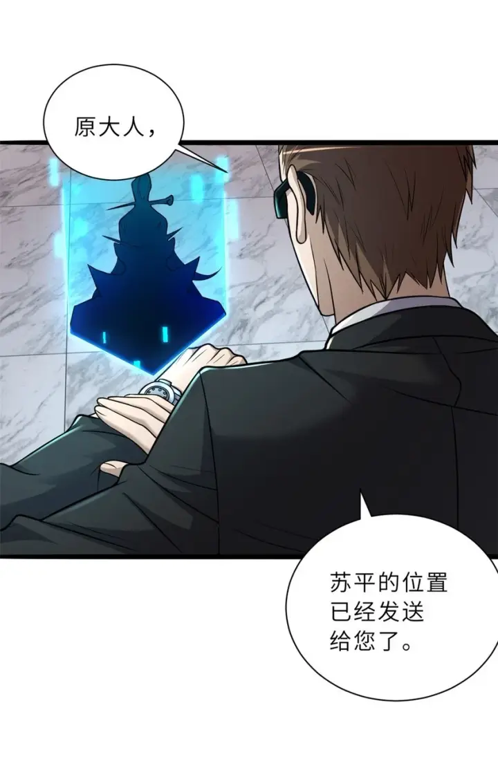 《超神宠兽店》65 吾乃传奇图11