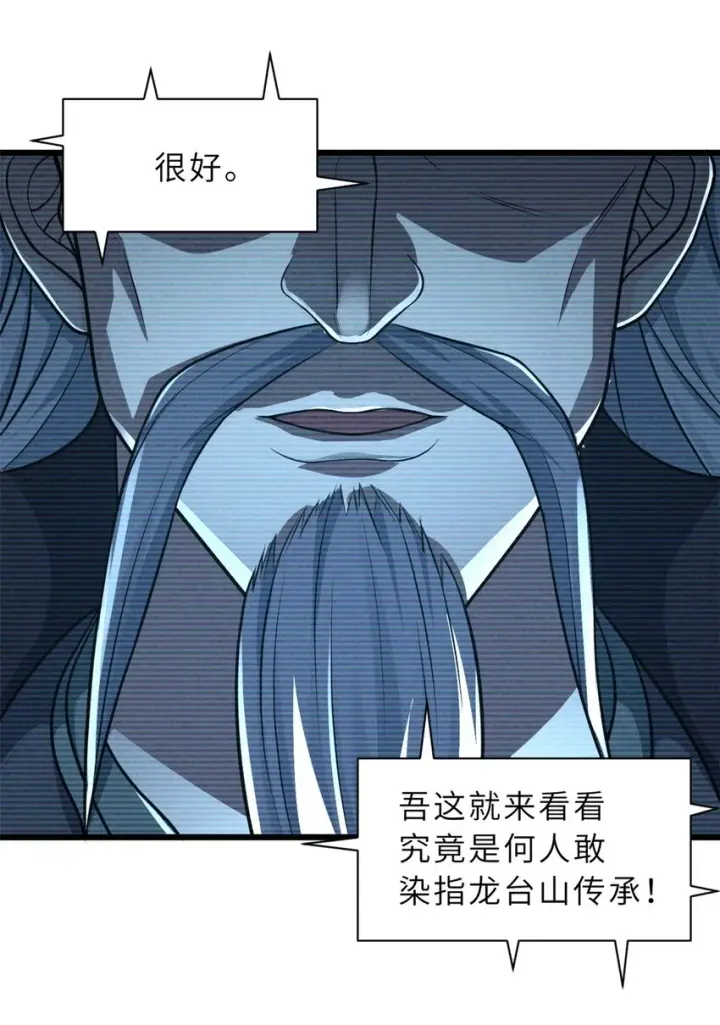 《超神宠兽店》65 吾乃传奇图12