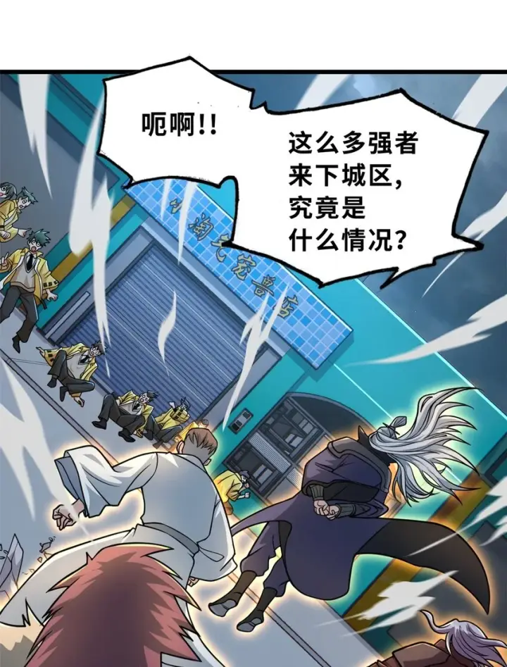 《超神宠兽店》65 吾乃传奇图14