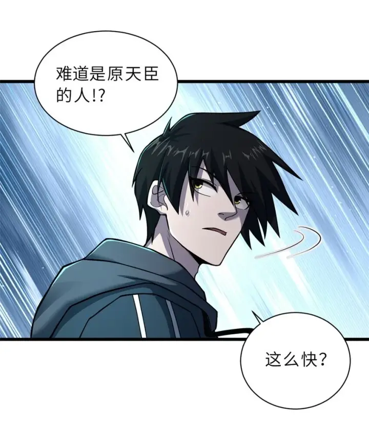 《超神宠兽店》65 吾乃传奇图2
